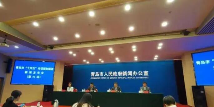 青岛国资国企“十四五”重磅规划出炉 发展规划 第1张