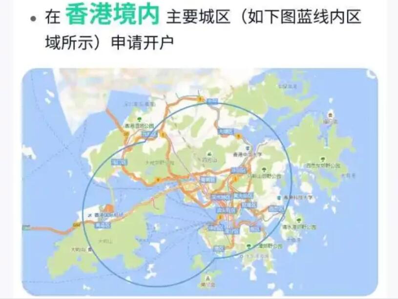 首家香港虚拟银行对加密货币友好的众安银行如何开户？ 商业头条 第3张