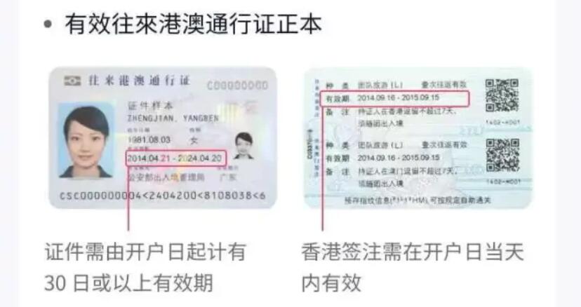 首家香港虚拟银行对加密货币友好的众安银行如何开户？ 商业头条 第5张