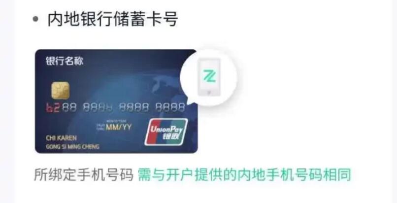 首家香港虚拟银行对加密货币友好的众安银行如何开户？ 商业头条 第7张