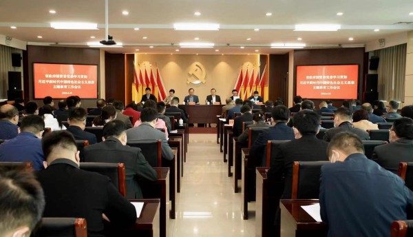 河南省国资委全力促进国有资产和企业高质量发展  第1张