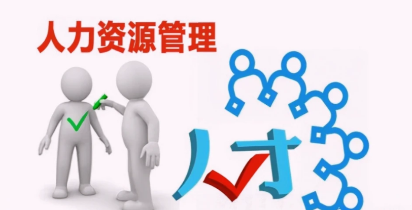 新一轮国企改革深化，人力资源管理如何助推核心竞争力提升？ 经营管理 第1张