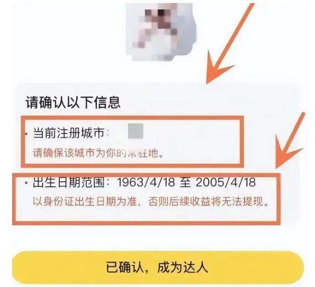 美团圈圈如何加人达人，红利期新项目美团圈圈一单10块 杂谈分享 第4张