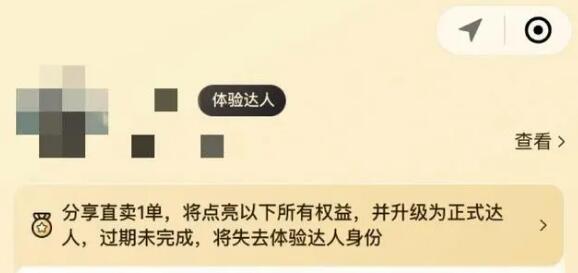 美团圈圈如何加人达人，红利期新项目美团圈圈一单10块 杂谈分享 第5张