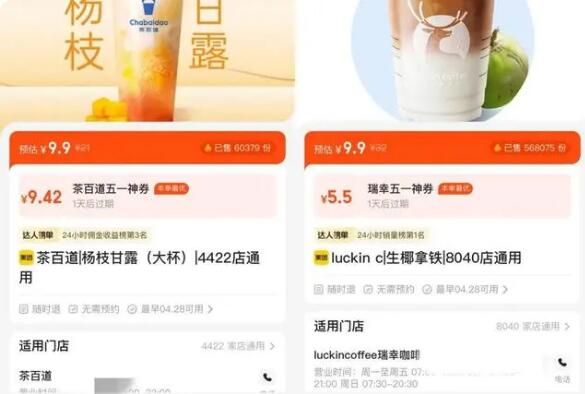 美团圈圈如何加人达人，红利期新项目美团圈圈一单10块 杂谈分享 第7张