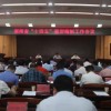 湖南召开“十四五”规划编制工作会议