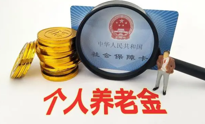 10月起养老金重算标准大公开,工龄25、30、40年补发金额一览! 政策解读 第1张-天武咨询 10月起养老金重算标准大公开,工龄25、30、40年补发金额一览! 政策解读 第1张