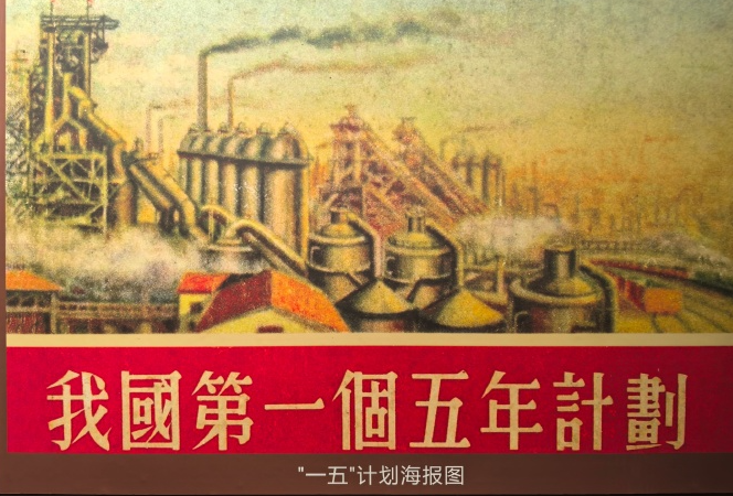 现在是第几个五年计划？ 新闻资讯 第1张