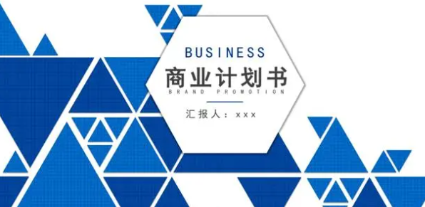 真实揭秘｜商业计划书常见误区，90%创业者都踩过！ 商业头条 第1张