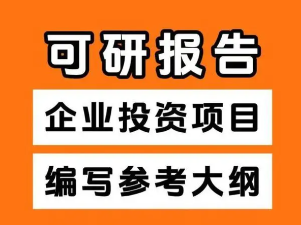 建材行业项目审批必看!投资估算与财务分析评审常见问题解析 商业头条 第1张-天武咨询 建材行业项目审批必看!投资估算与财务分析评审常见问题解析 商业头条 第1张