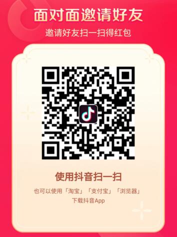 douyin.jpg