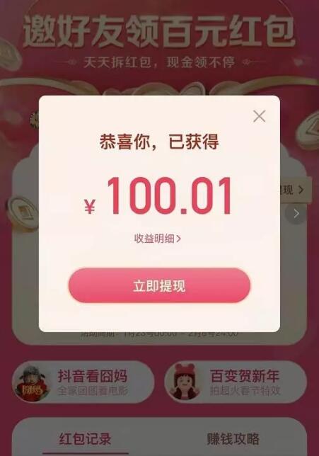 douyin1.jpg